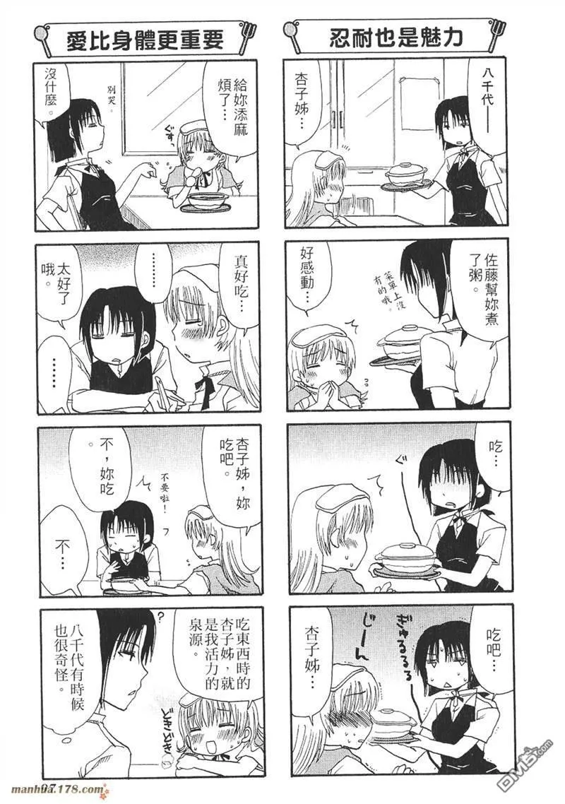 第16话 第5页