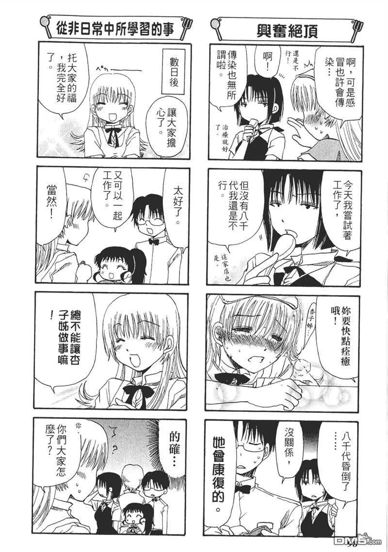 第16话 第6页