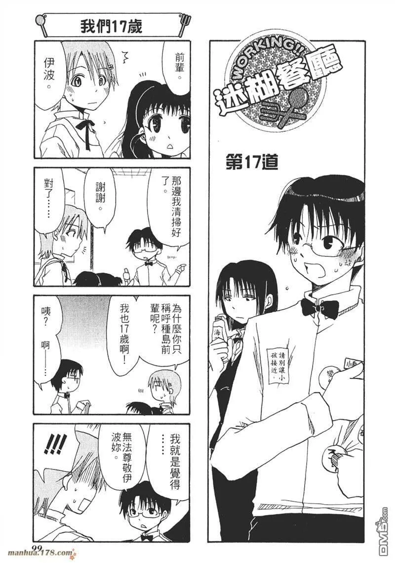 第17话 第1页