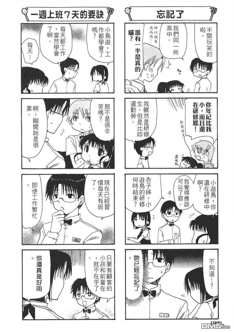 第17话 第2页