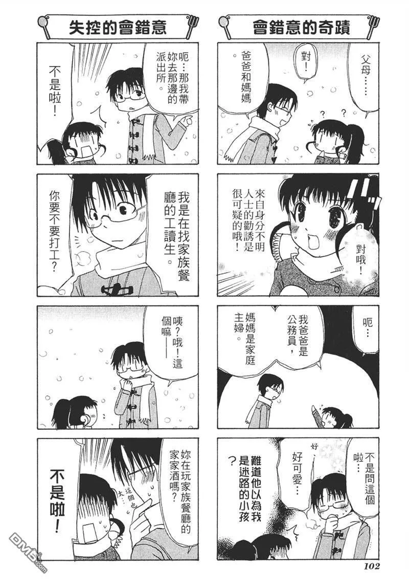 第17话 第4页