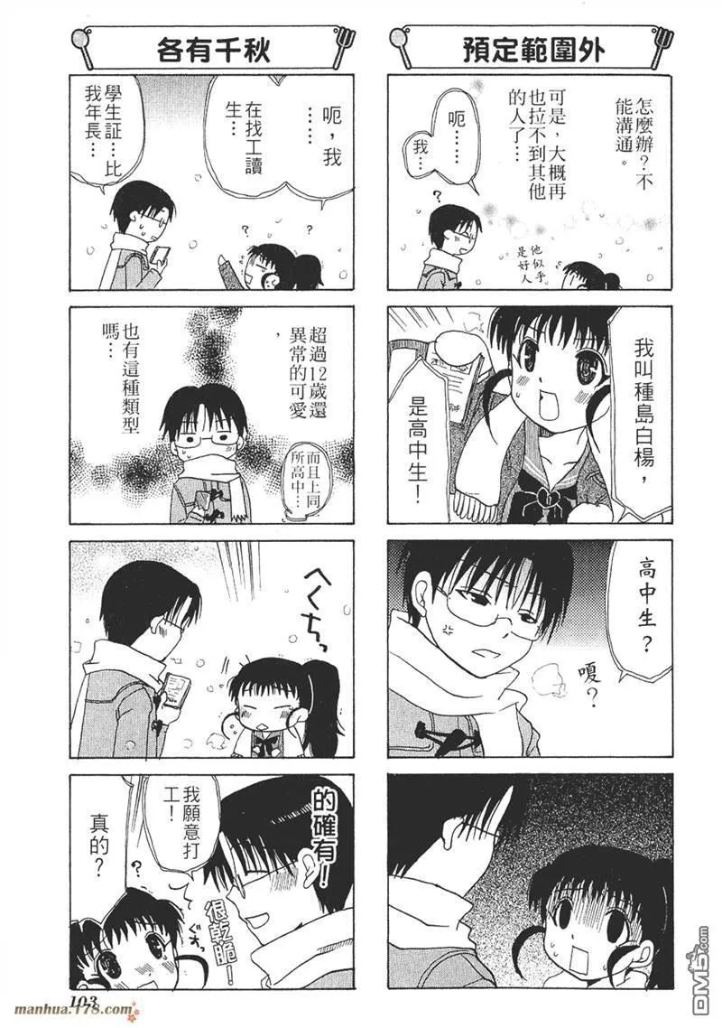 第17话 第5页