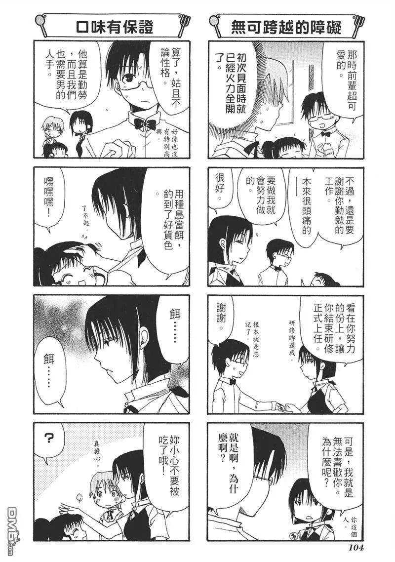 第17话 第6页