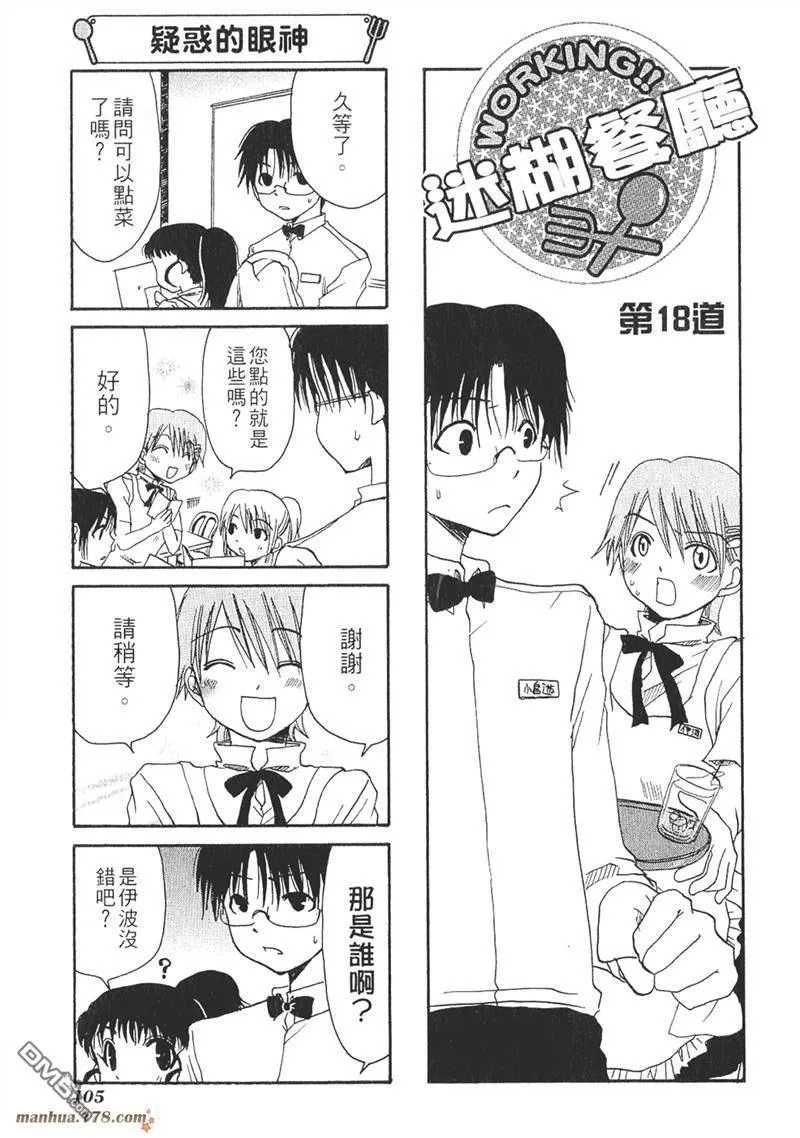 第17话 第7页