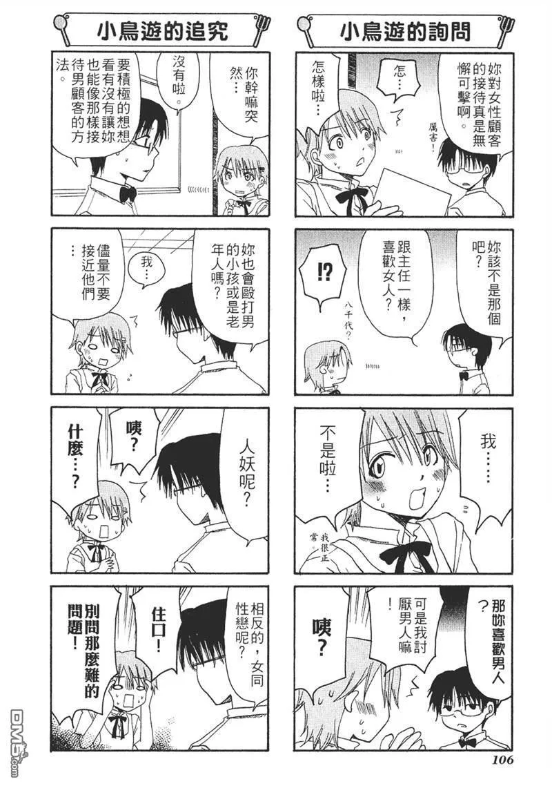 第18话 第2页