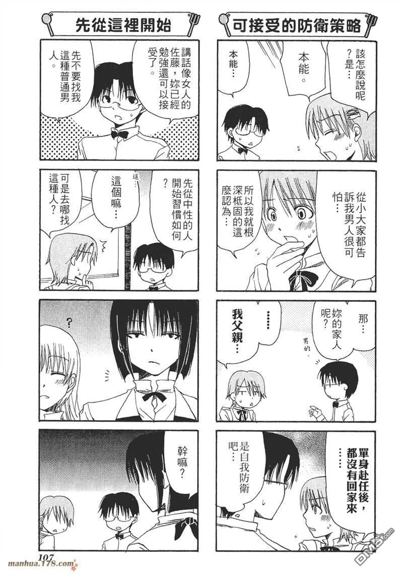 第18话 第3页