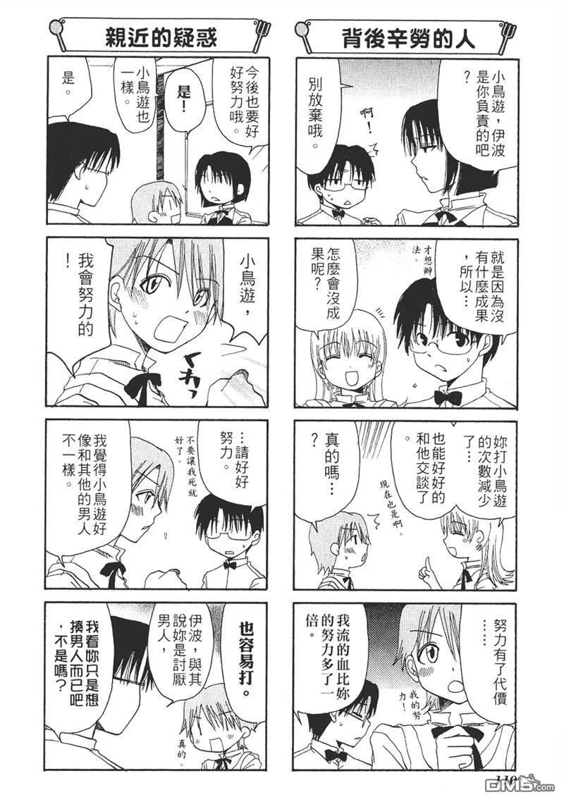 第18话 第6页