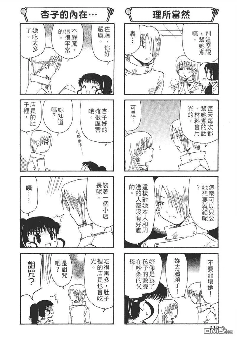 第19话 第2页