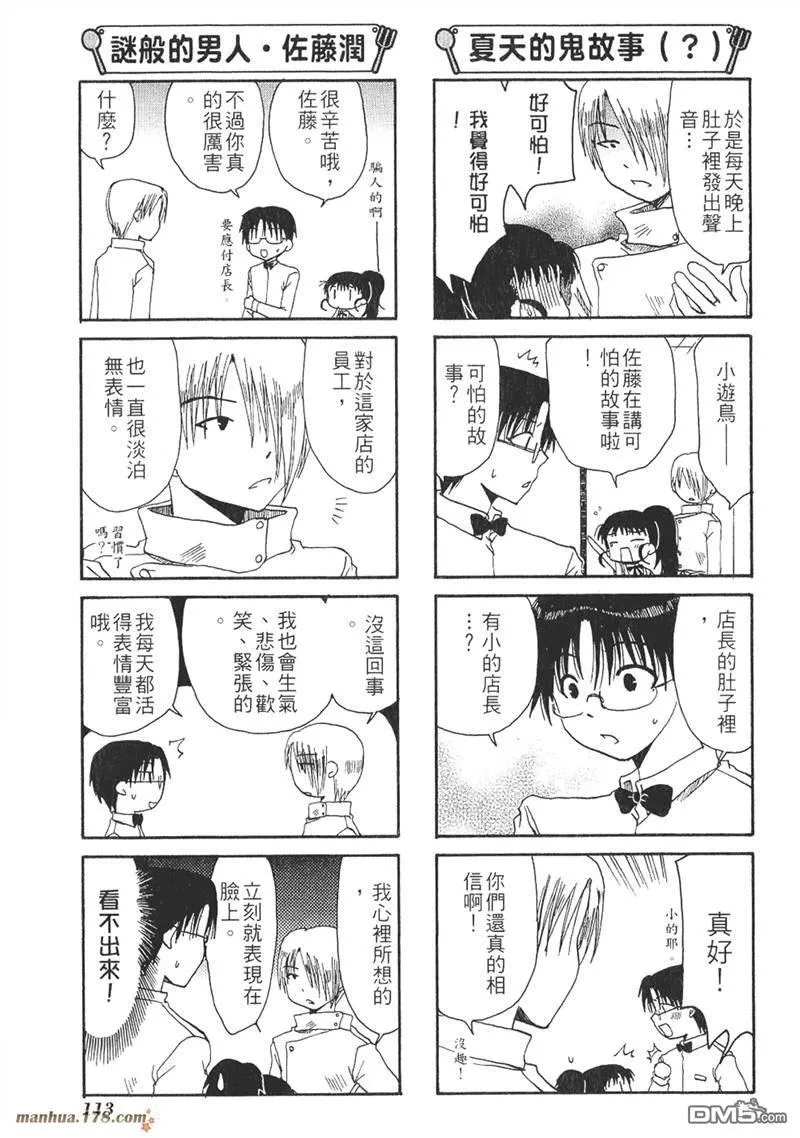 第19话 第3页
