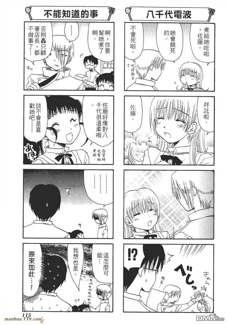 第19话 第5页
