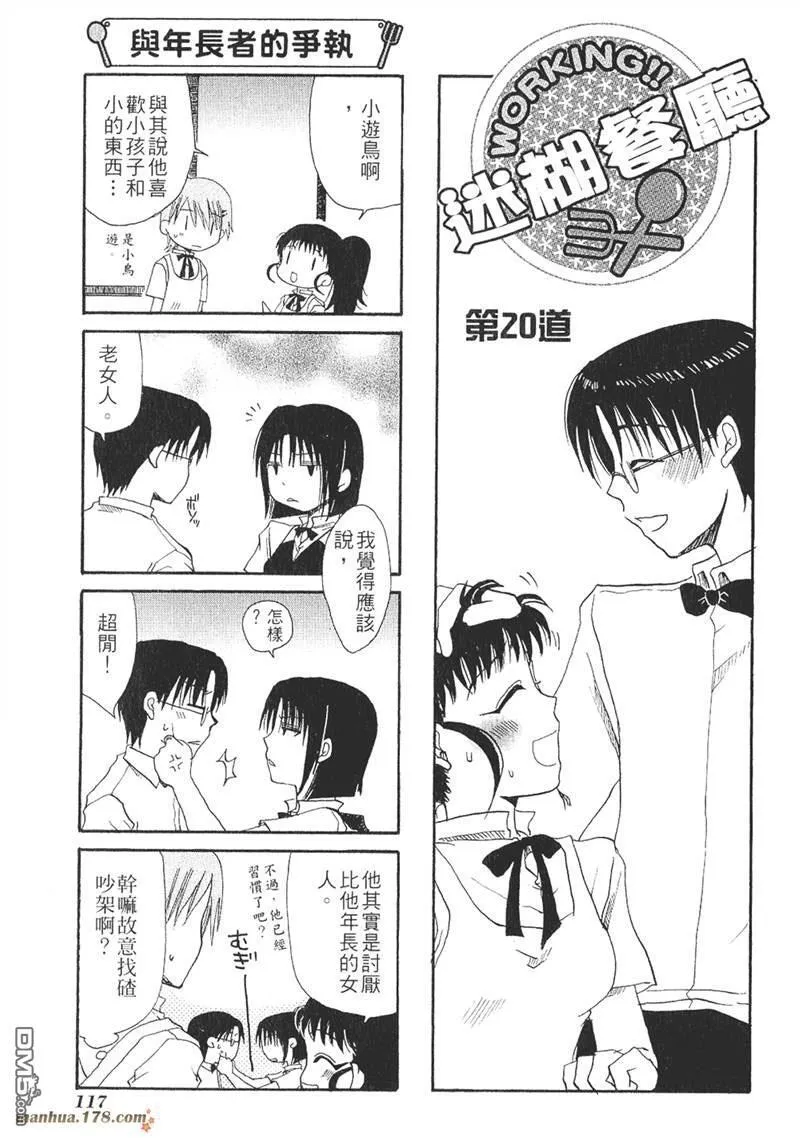 第19话 第7页