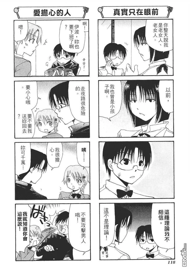 第19话 第8页