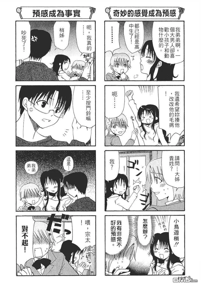第20话 第6页