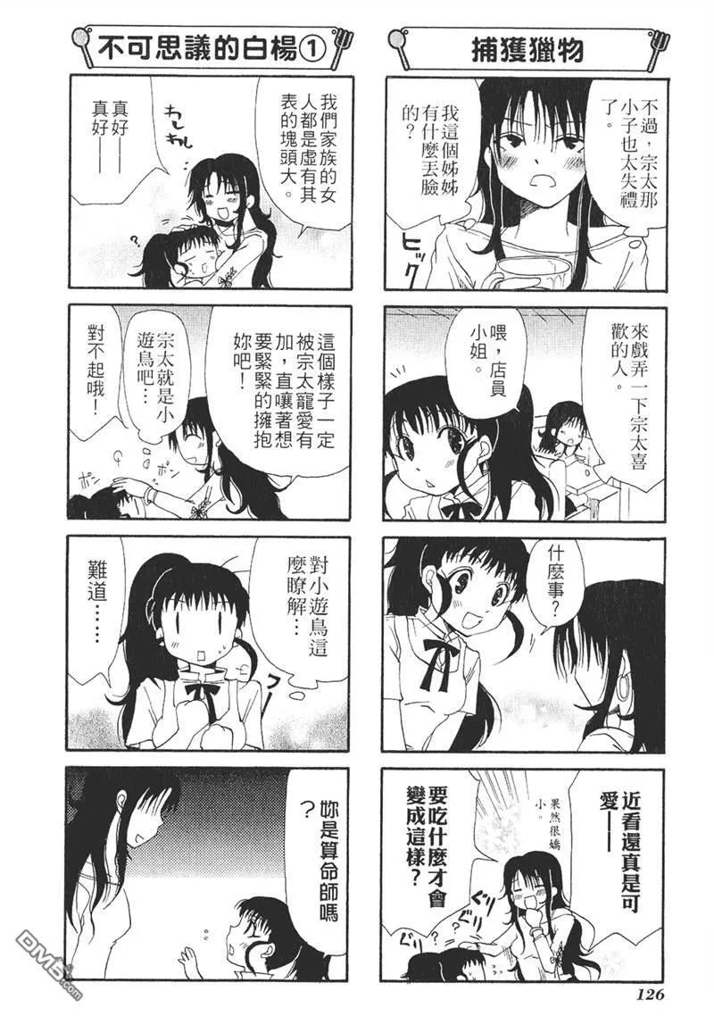 第21话 第4页