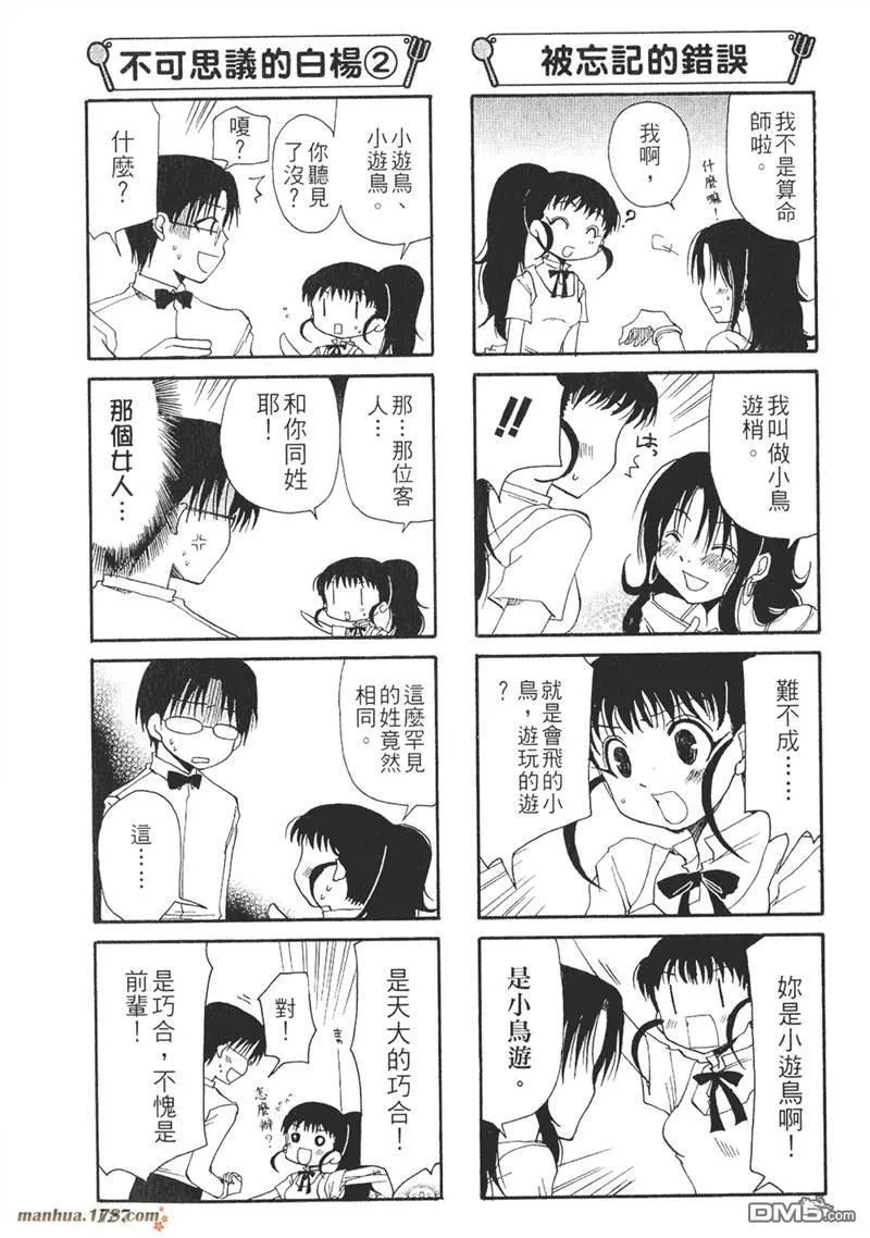 第21话 第5页