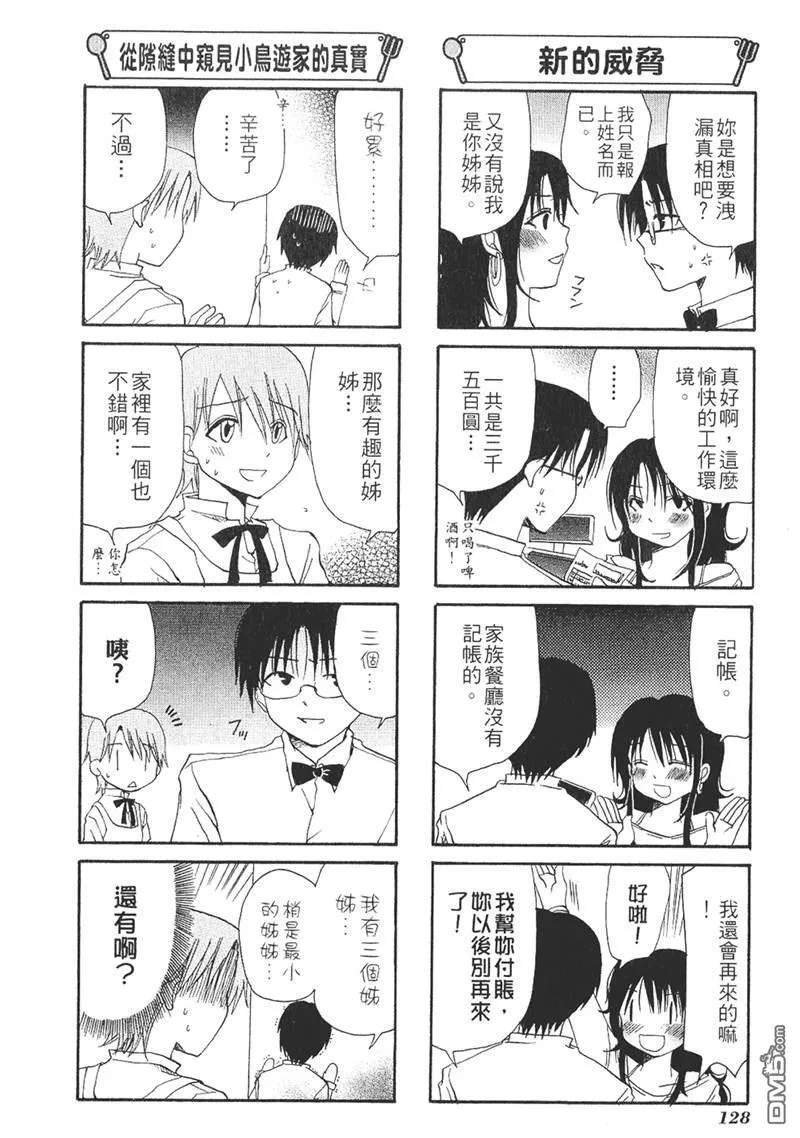 第21话 第6页