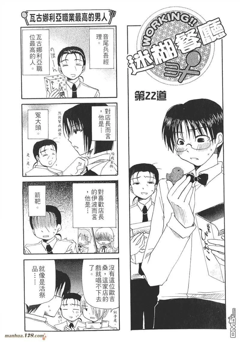 第22话 第1页