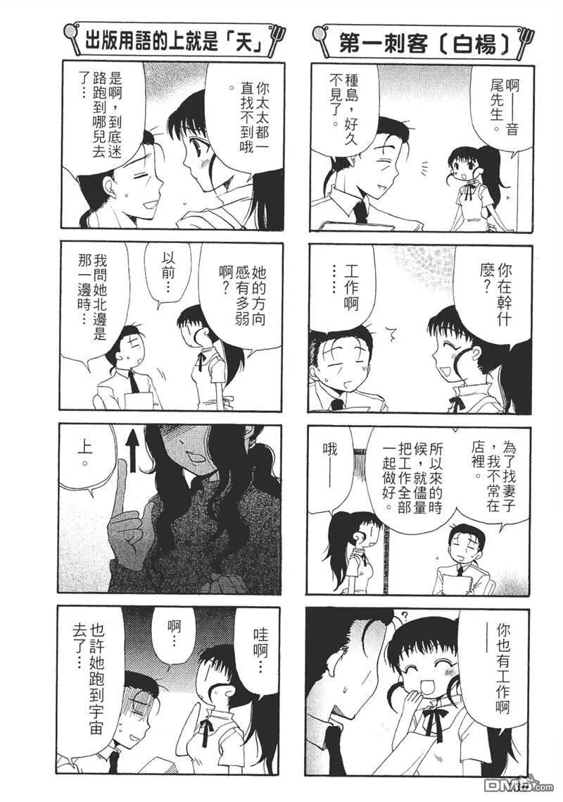 第22话 第2页