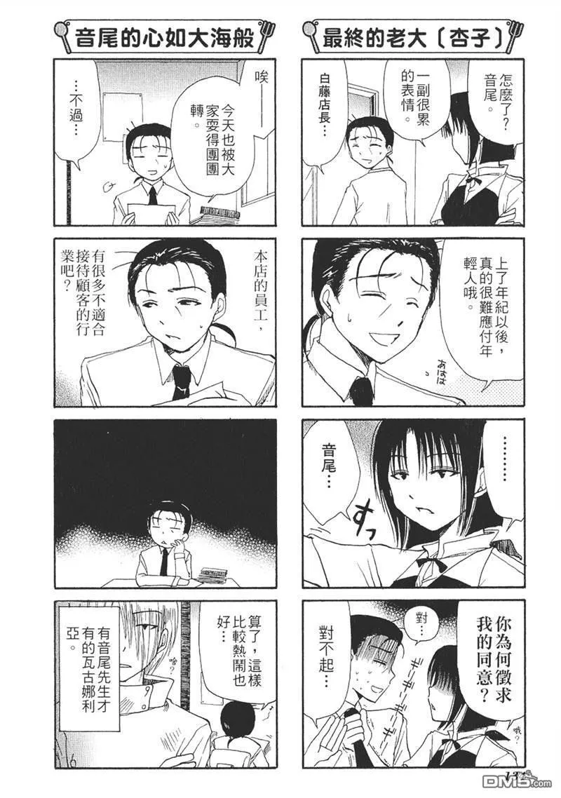 第22话 第6页