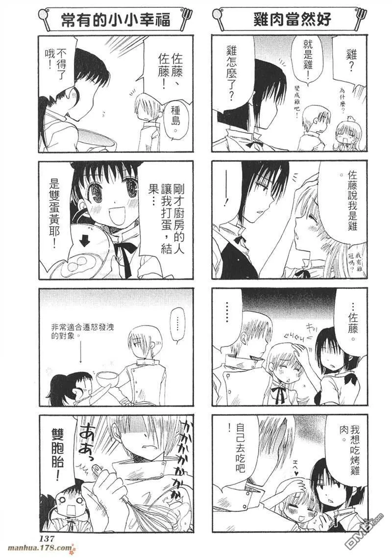 第23话 第3页