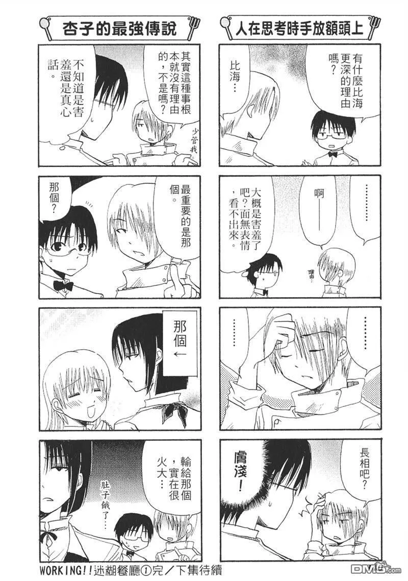 第23话 第6页