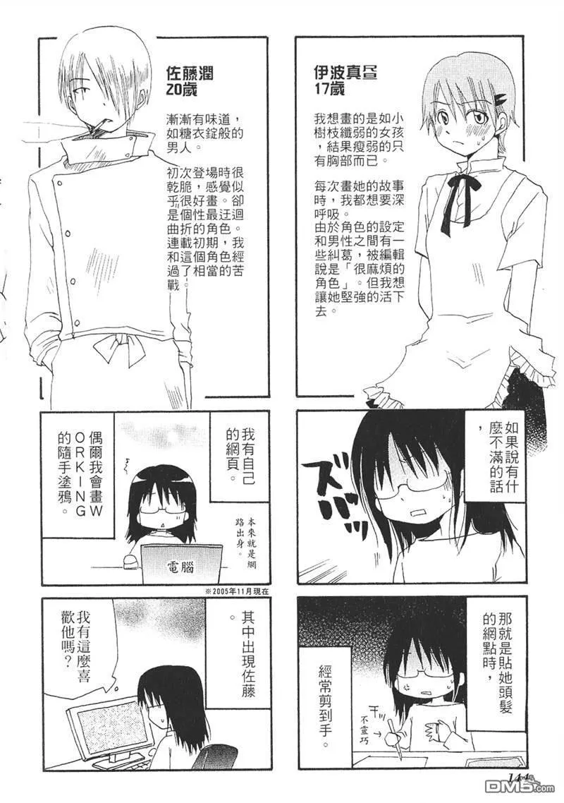 附录01 第3页