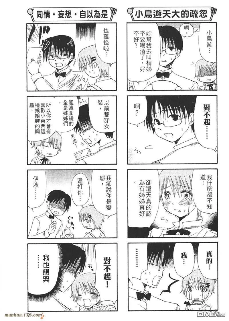第24话 第7页