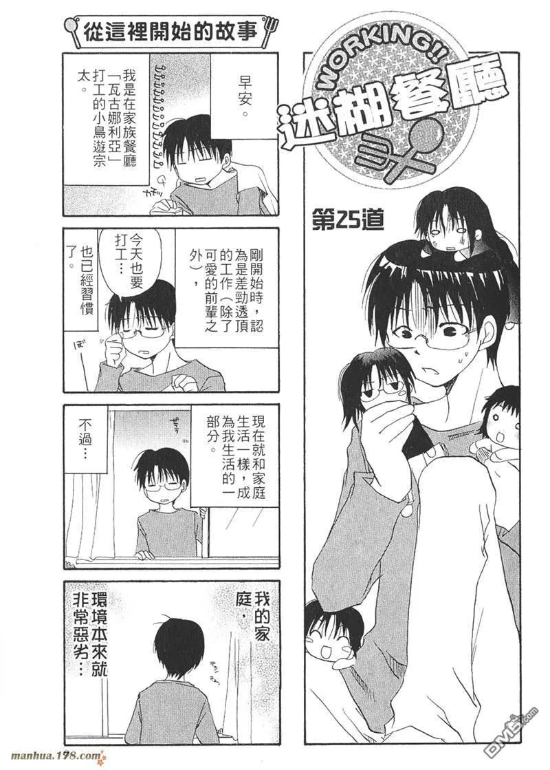 第24话 第9页