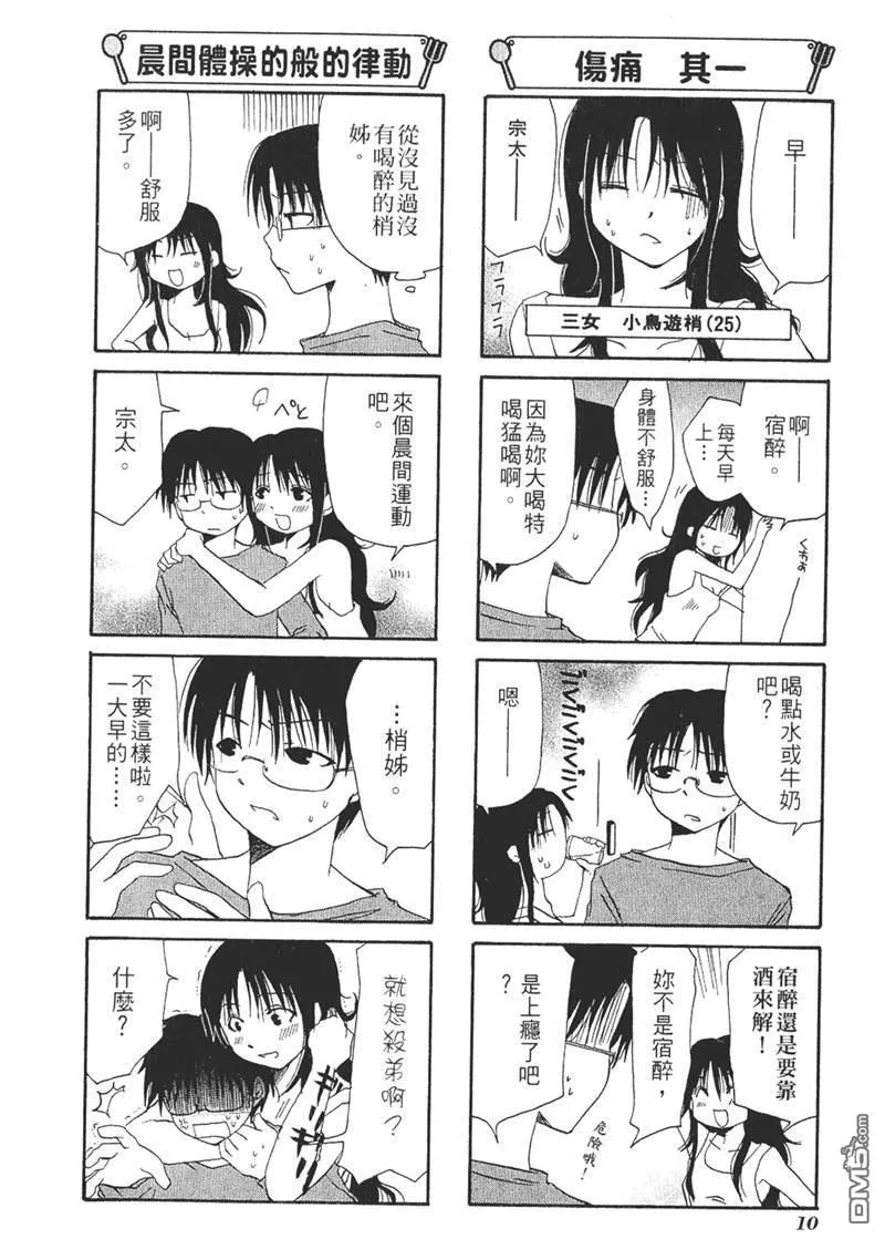 第25话 第2页