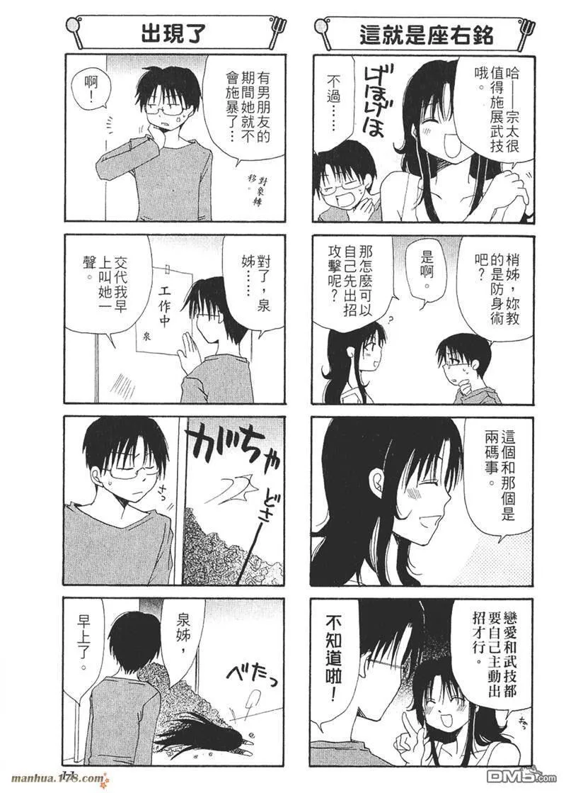 第25话 第3页