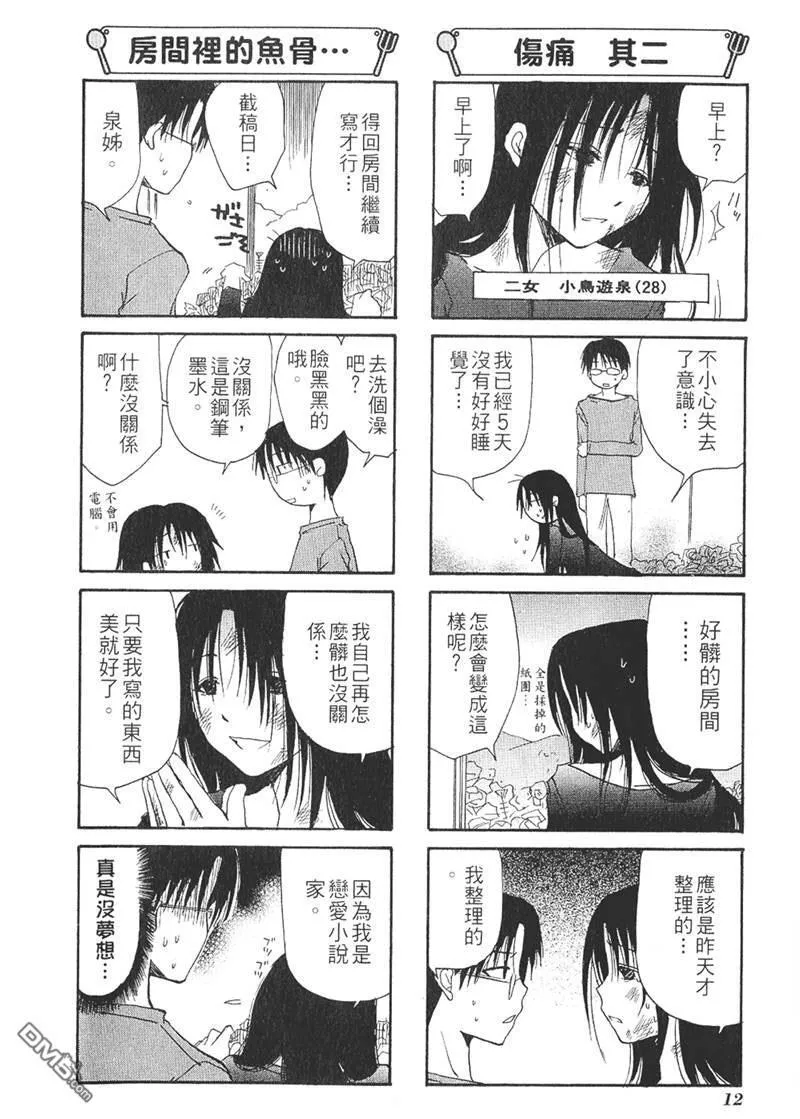 第25话 第4页