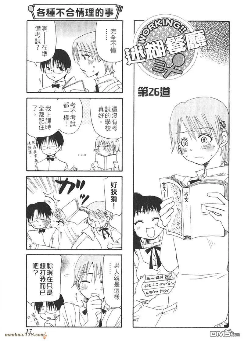 第26话 第1页