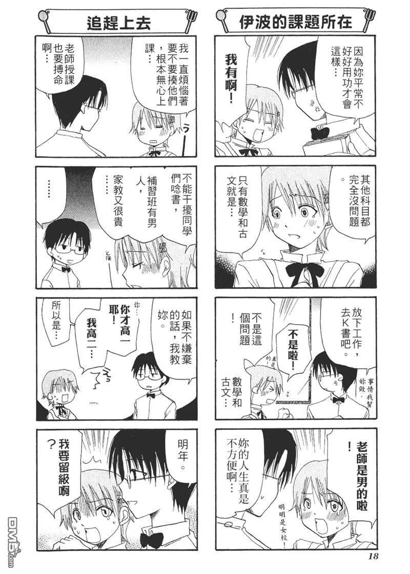 第26话 第2页