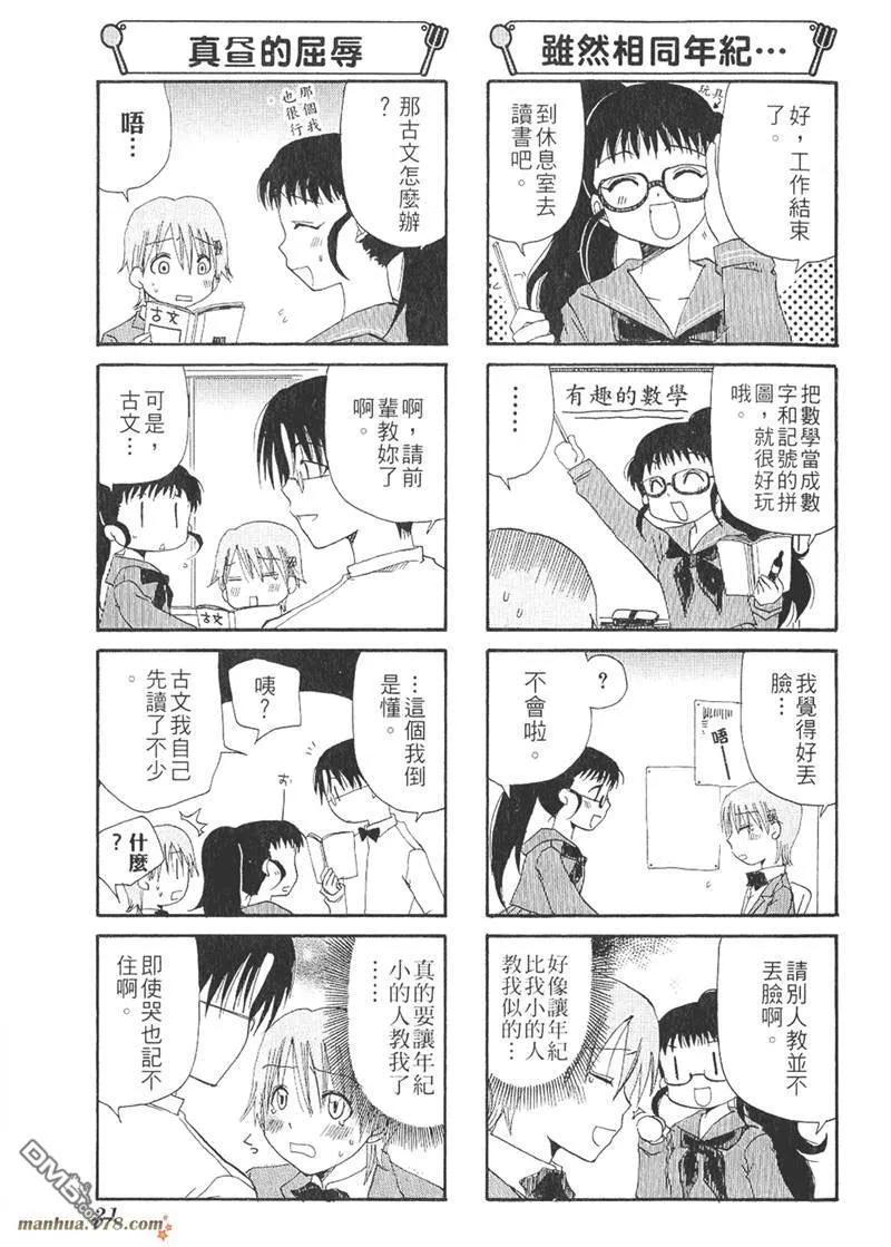 第26话 第5页