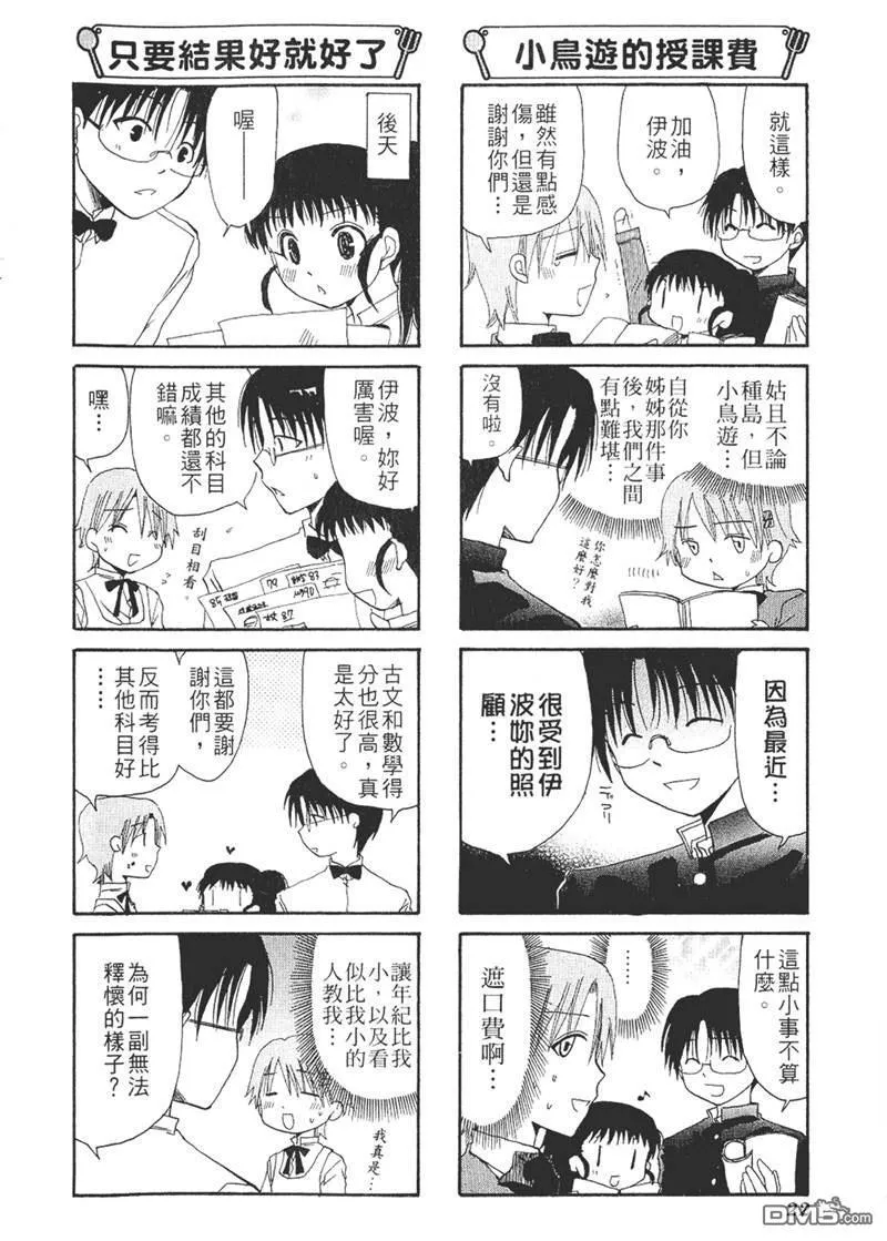 第26话 第6页