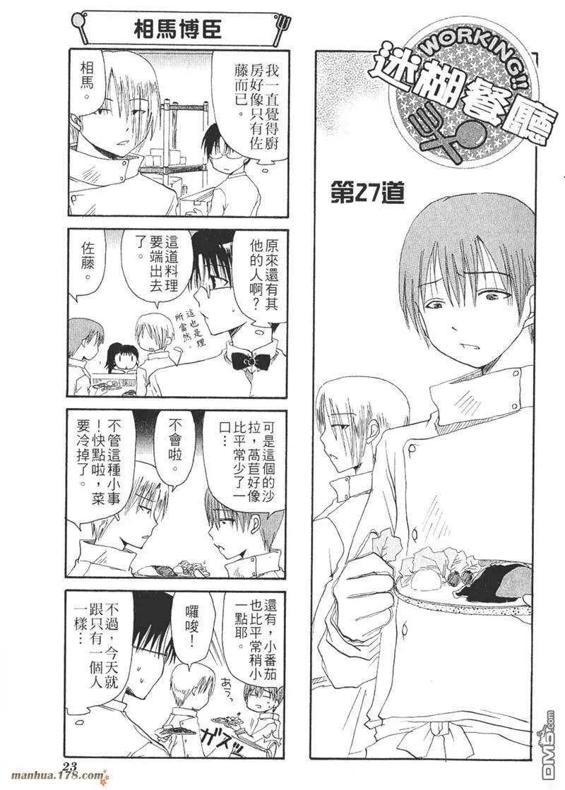 第27话 第1页