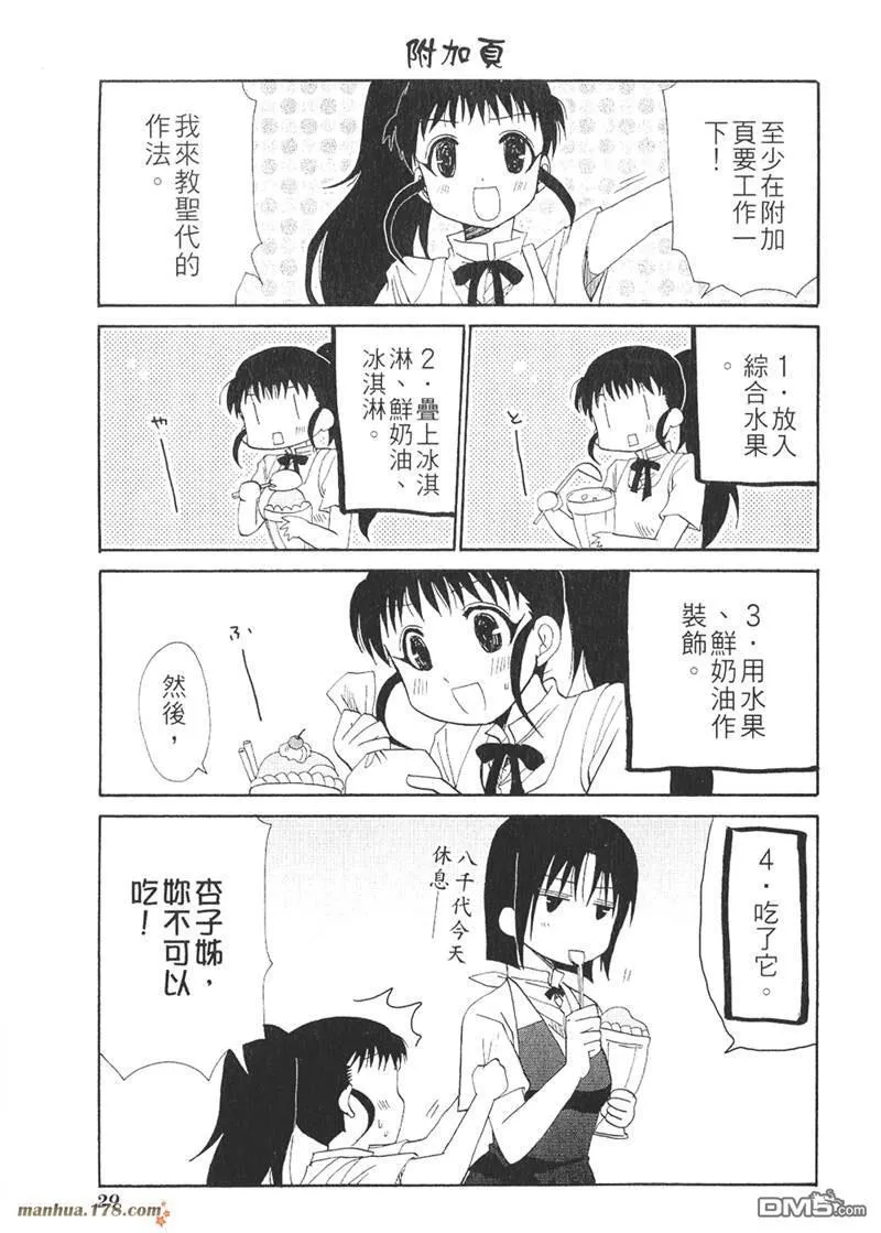 第27话 第7页