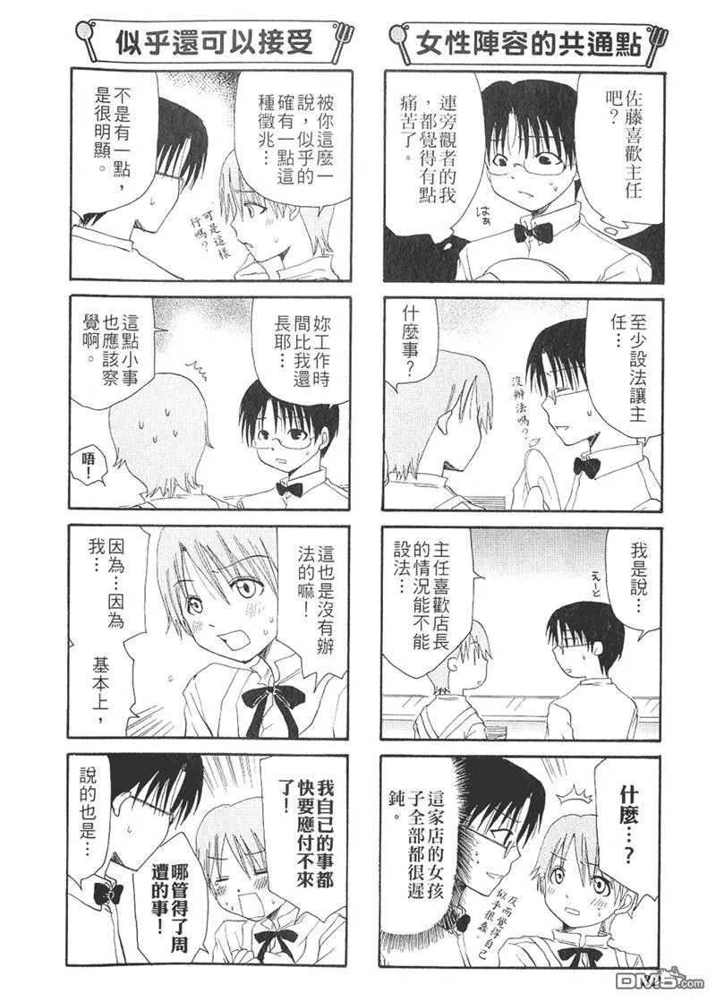 第28话 第2页