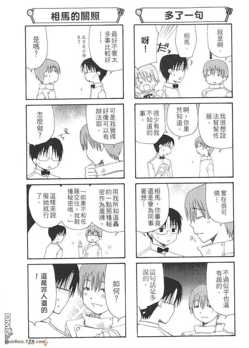 第28话 第3页