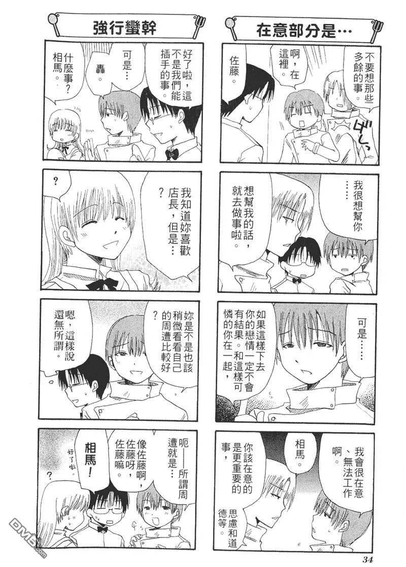 第28话 第4页