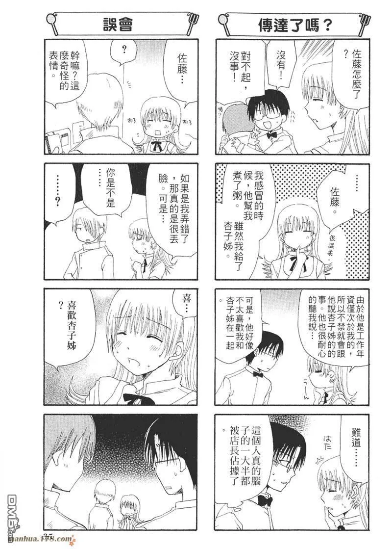 第28话 第5页