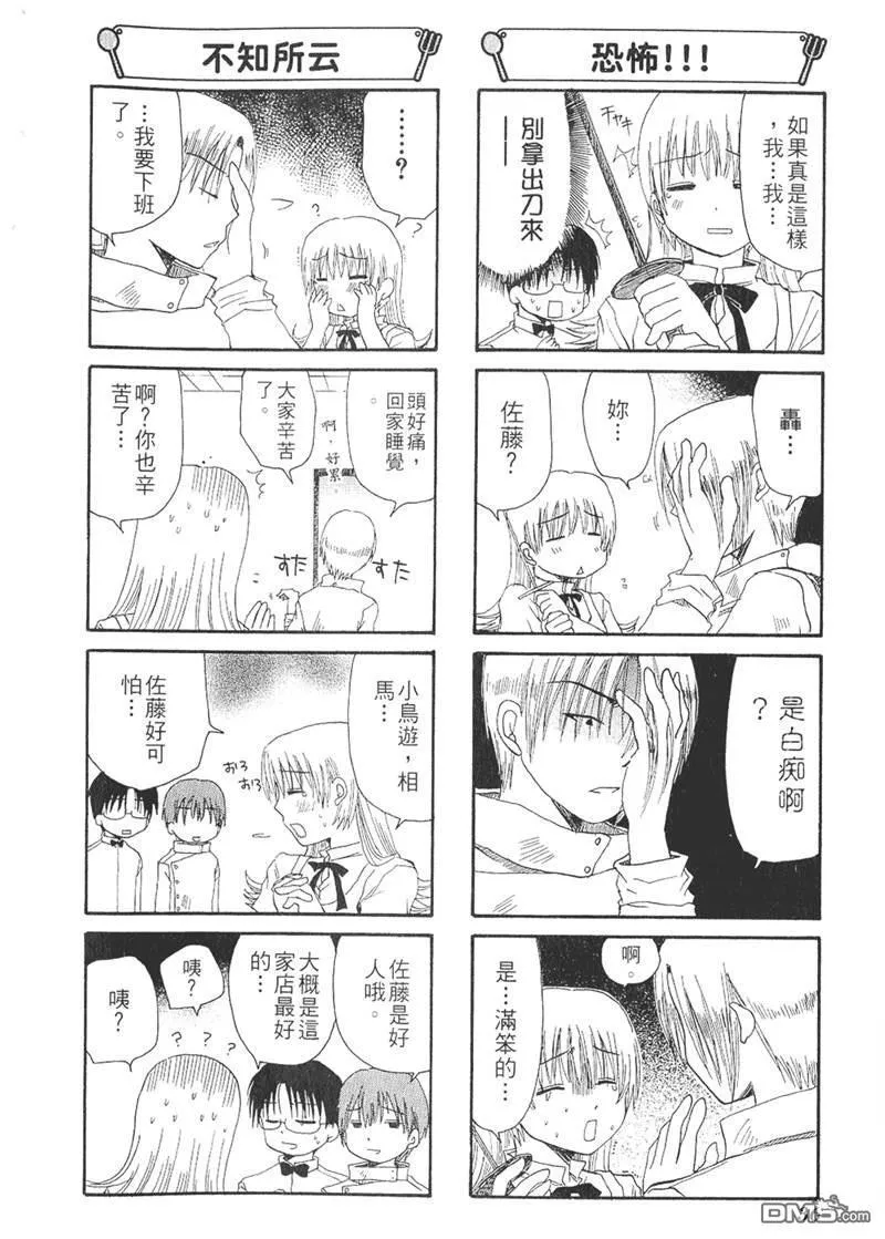 第28话 第6页