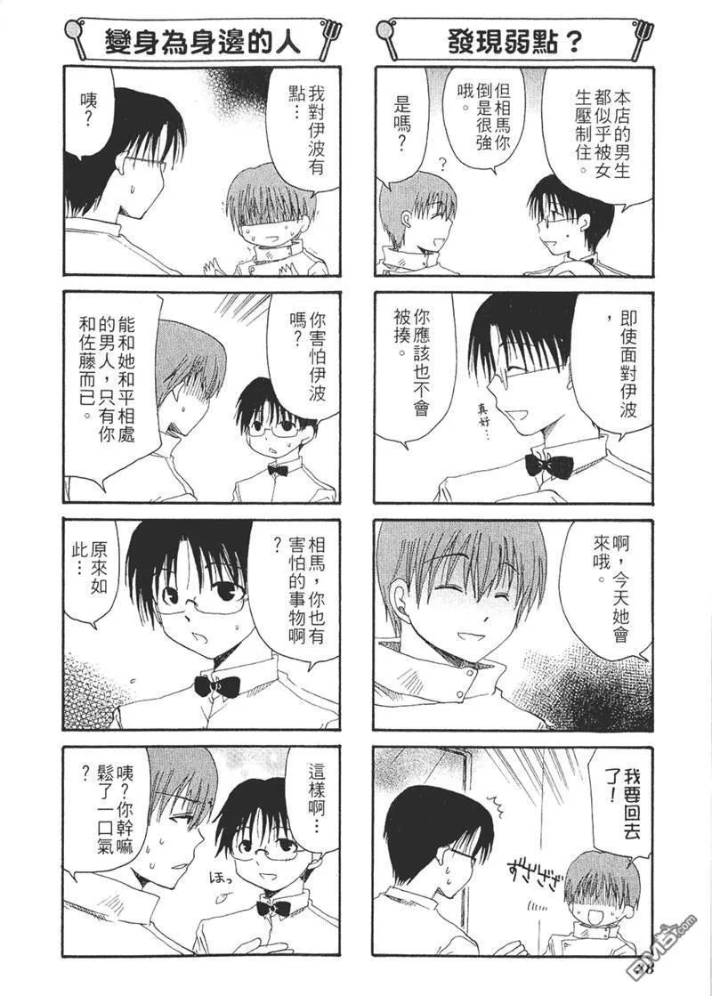 第28话 第8页