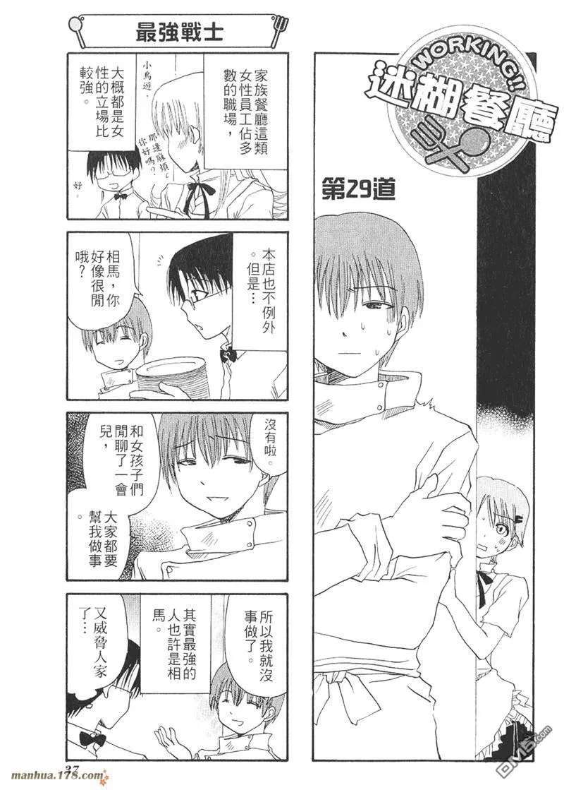 第29话 第1页