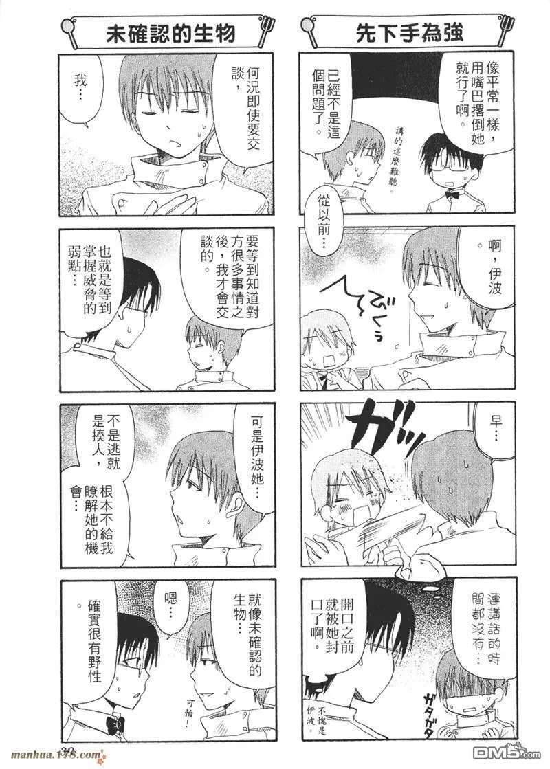 第29话 第3页