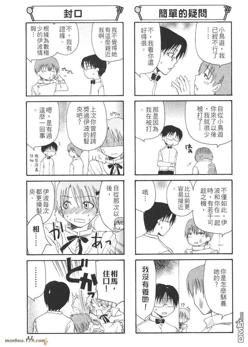 第29话 第5页