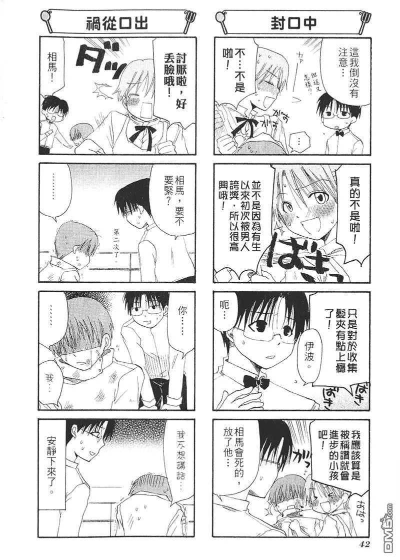 第29话 第6页