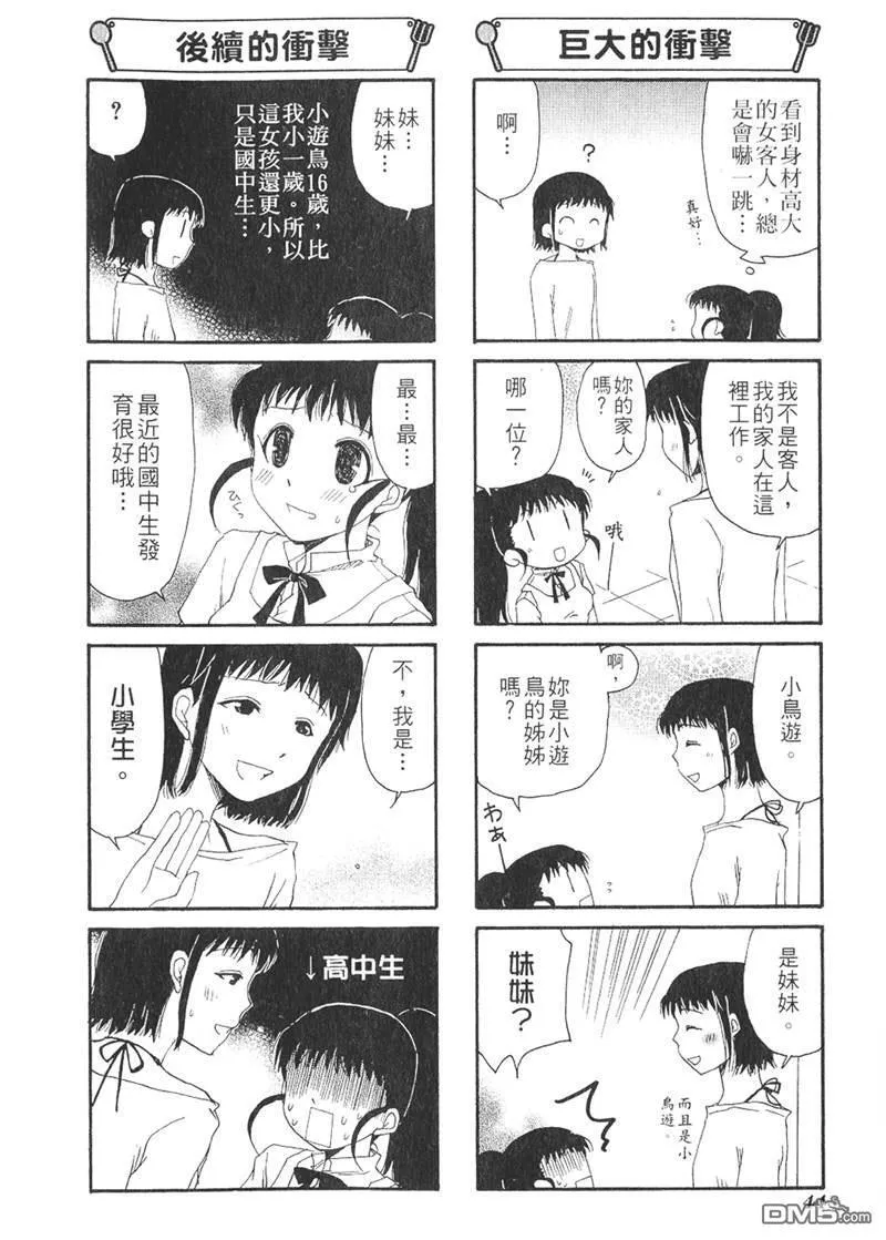 第29话 第8页