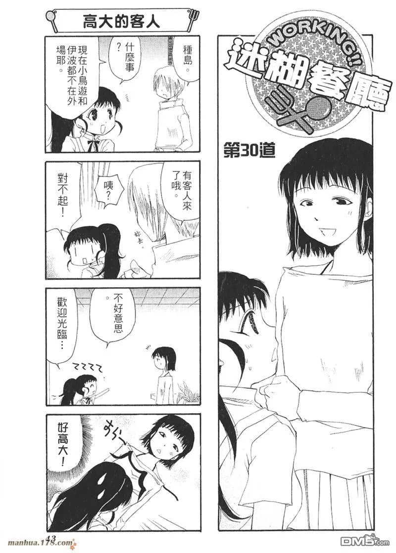 第30话 第1页