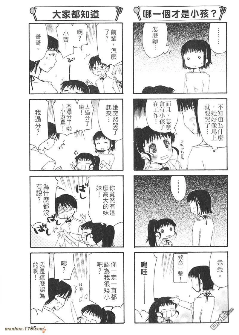 第30话 第3页
